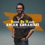 دانلود آهنگ جدید آرین ابراهیمی بگو‌ به همه